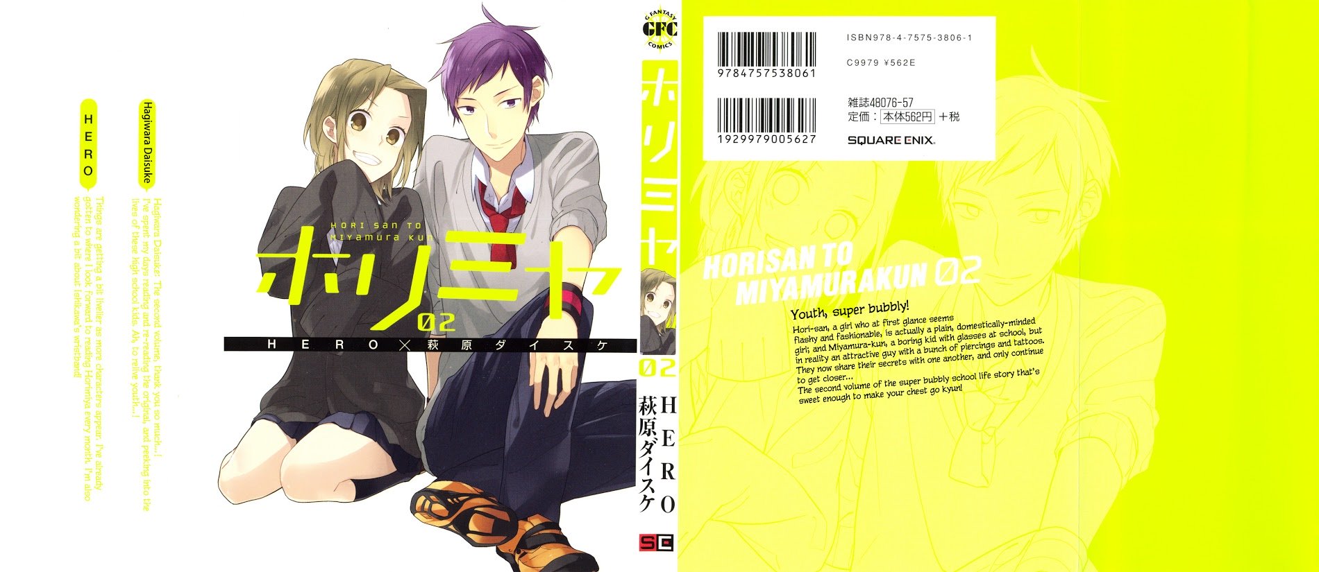 Horimiya, chapter 7