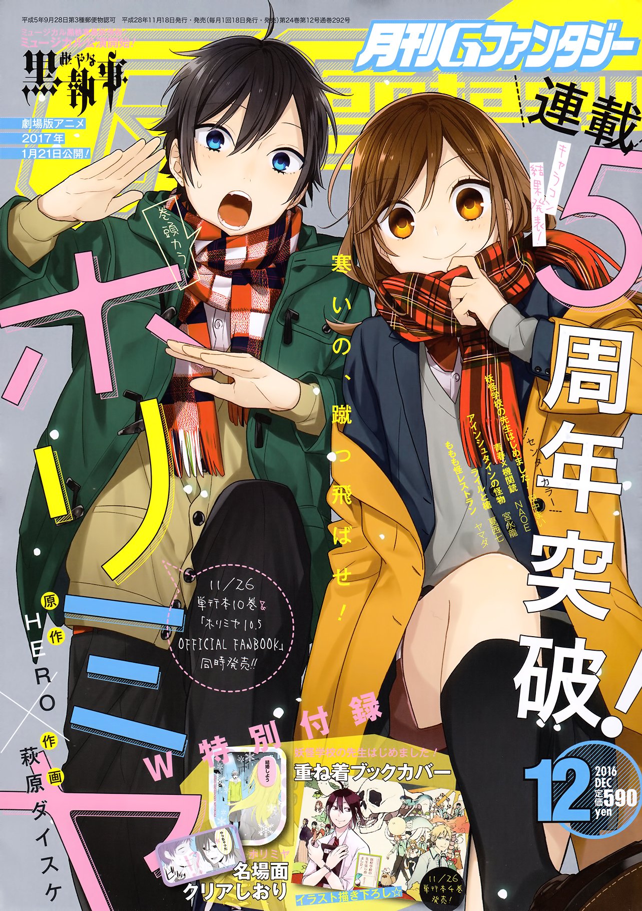 Horimiya, chapter 72