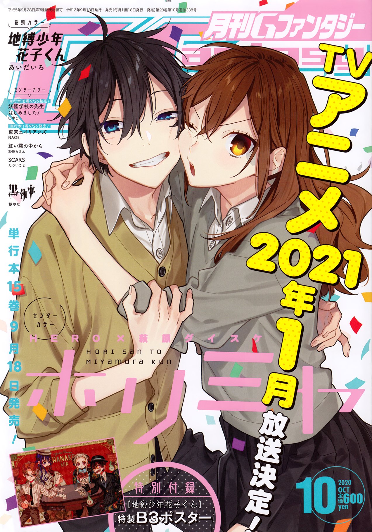 Horimiya, chapter 119