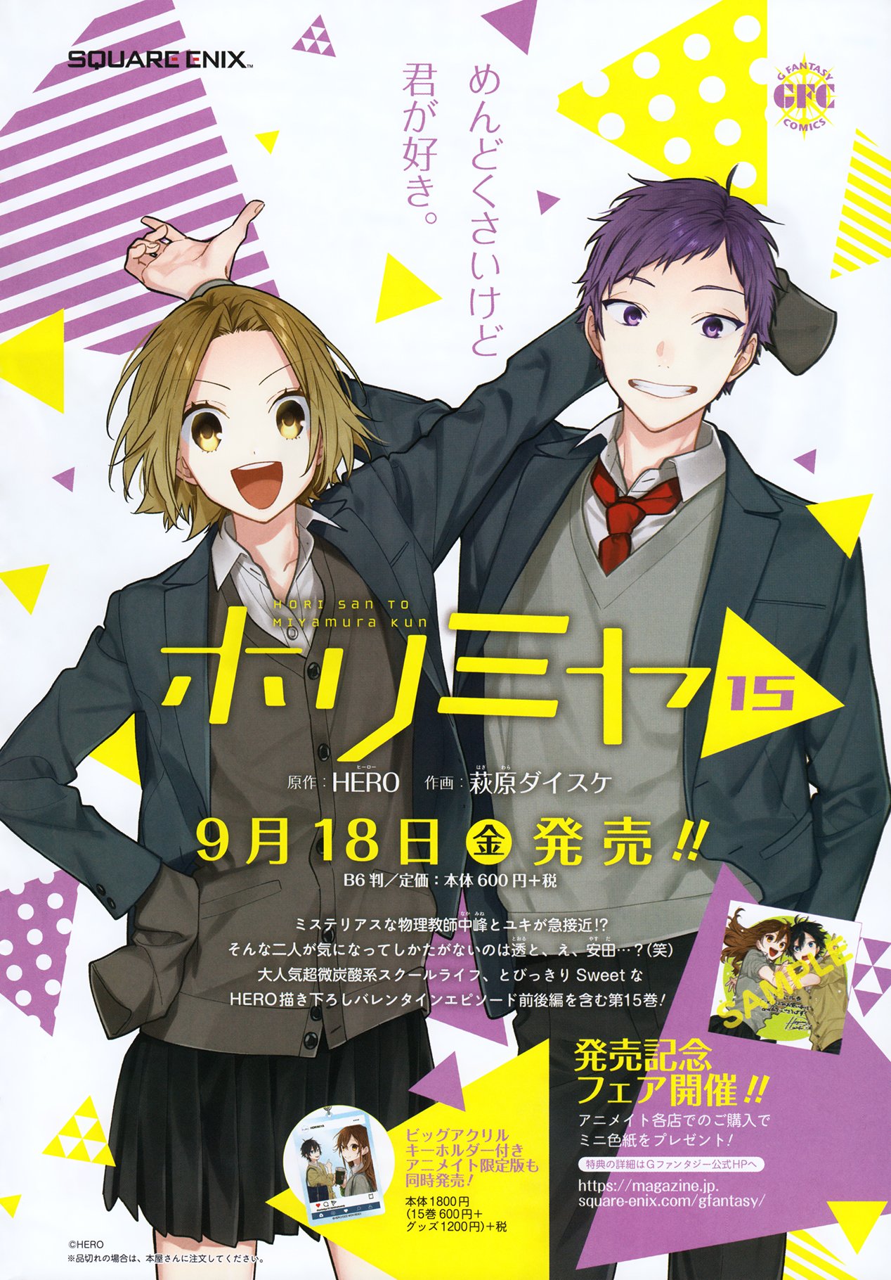 Horimiya, chapter 119