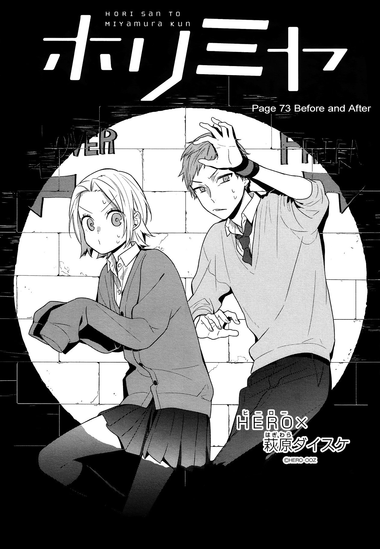 Horimiya, chapter 73