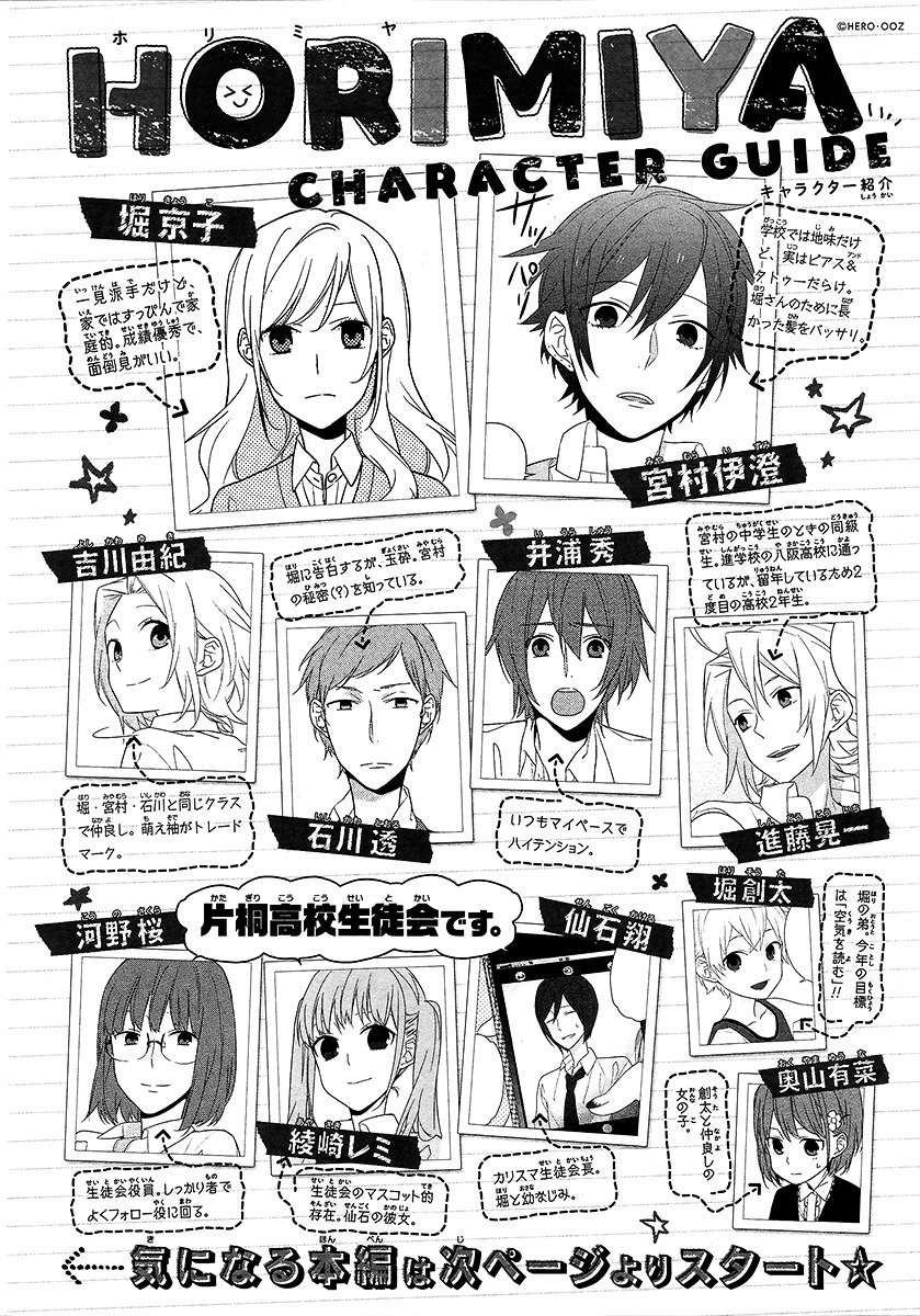 Horimiya, chapter 33