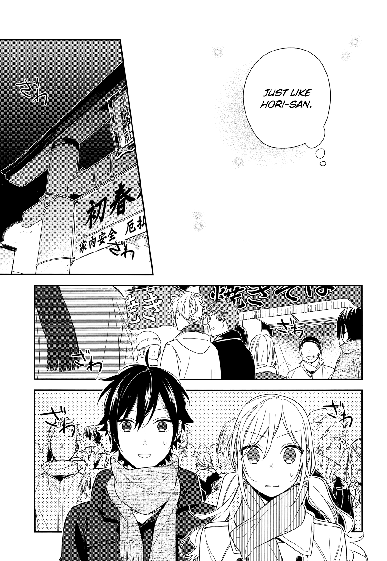 Horimiya, chapter 64