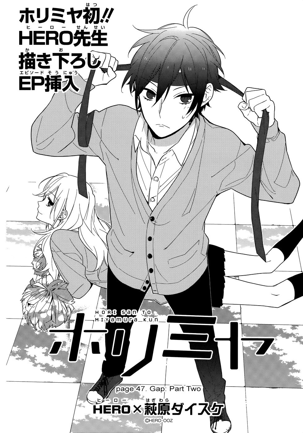 Horimiya, chapter 47