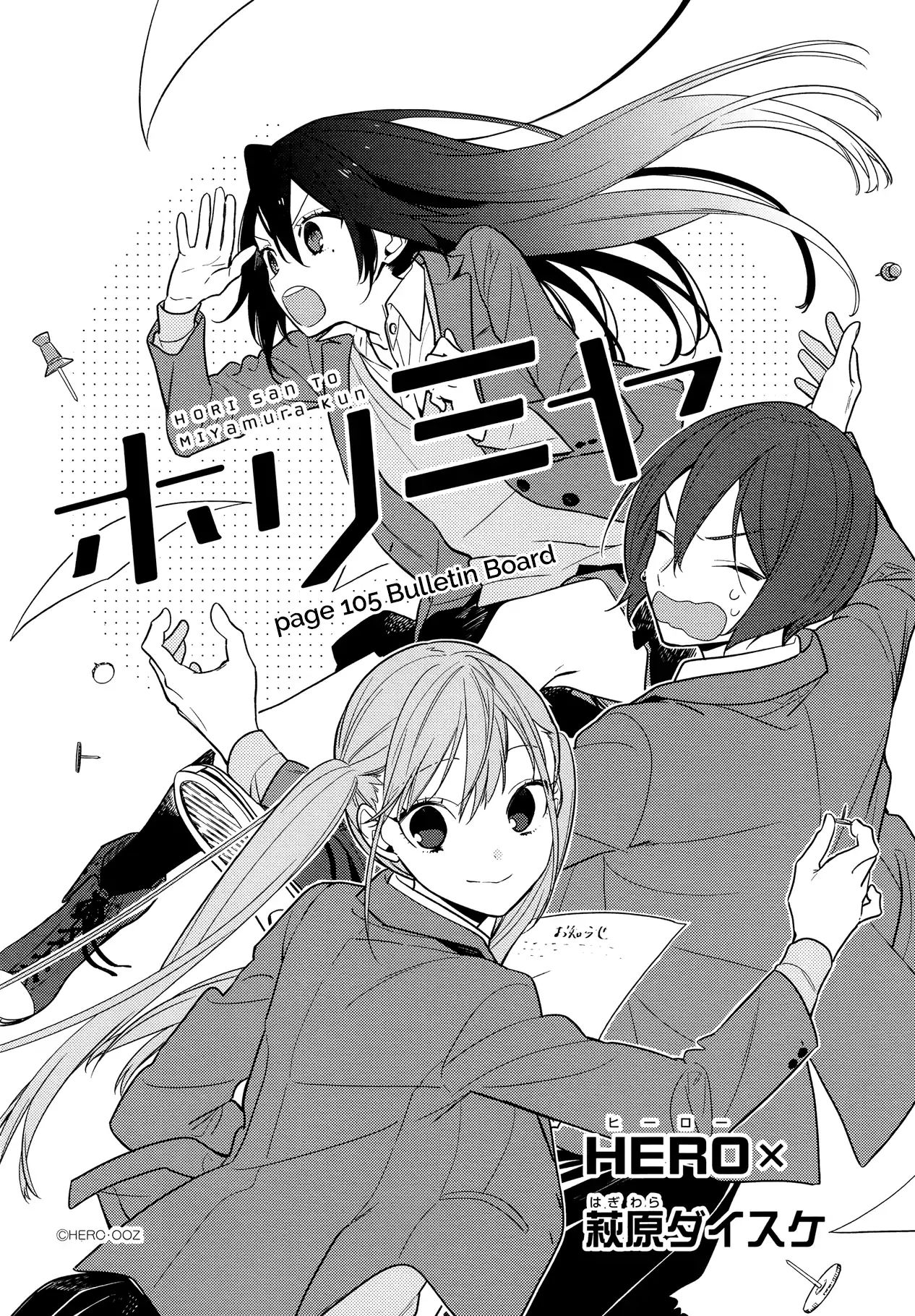 Horimiya, chapter 105