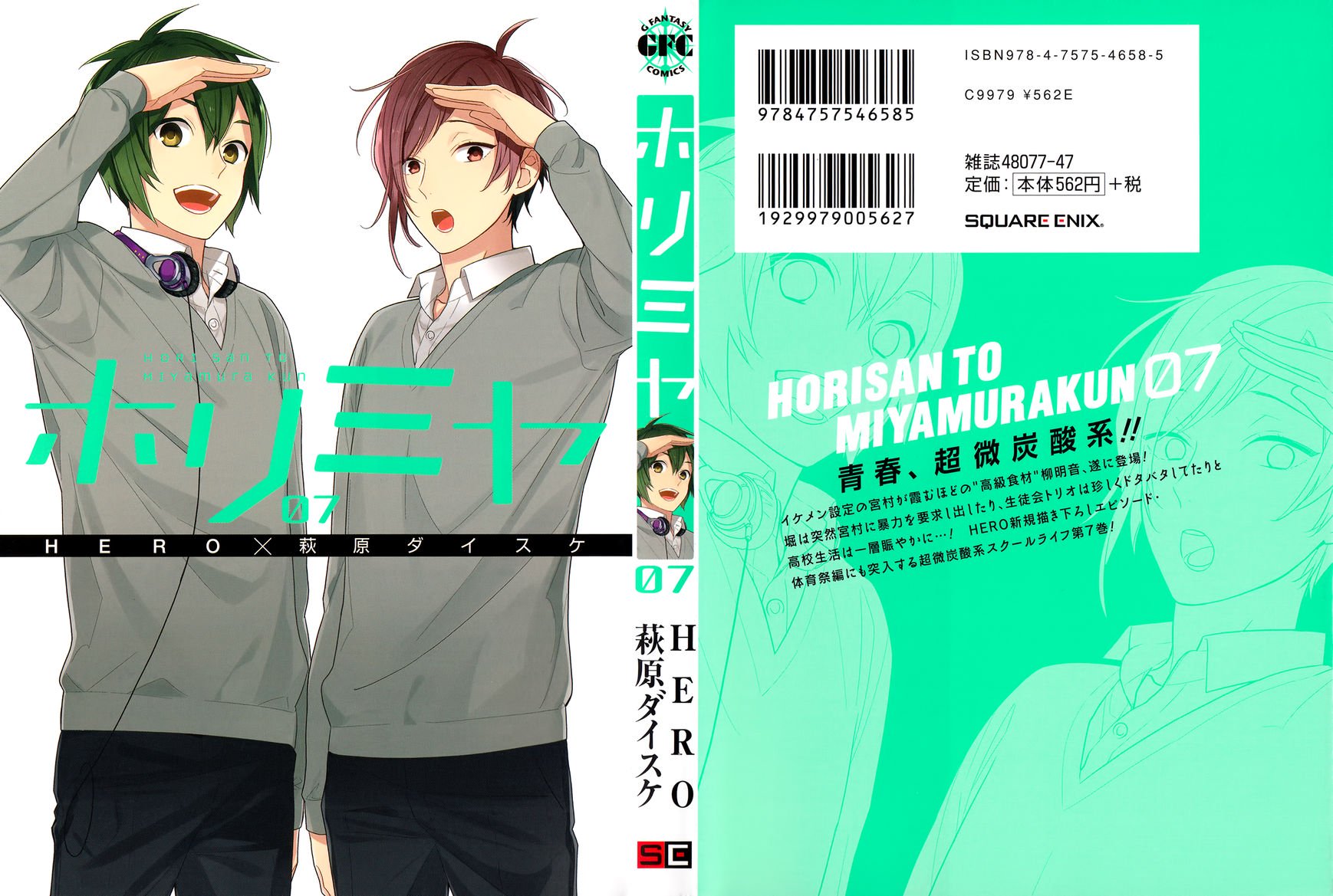 Horimiya, chapter 50.5