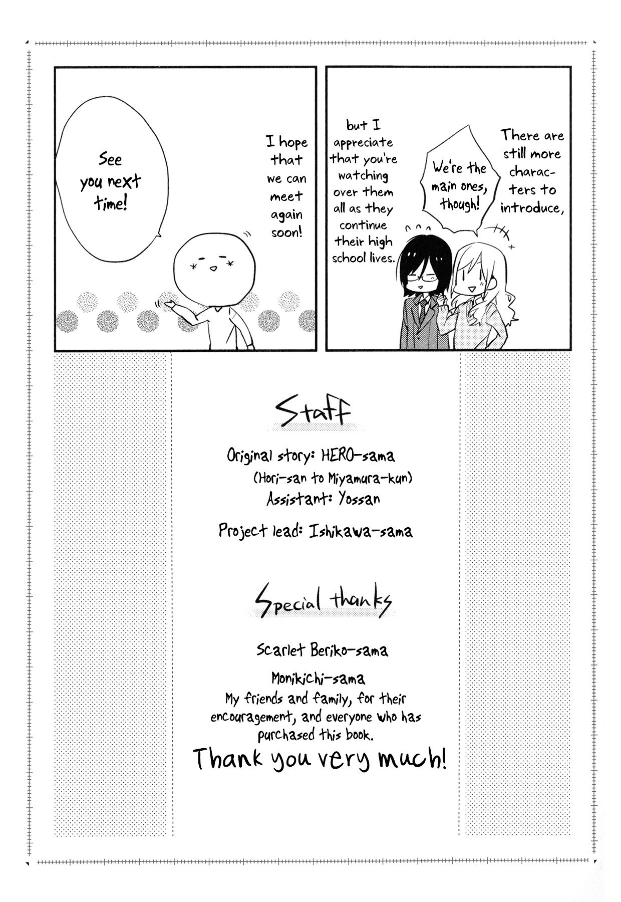 Horimiya, chapter 6