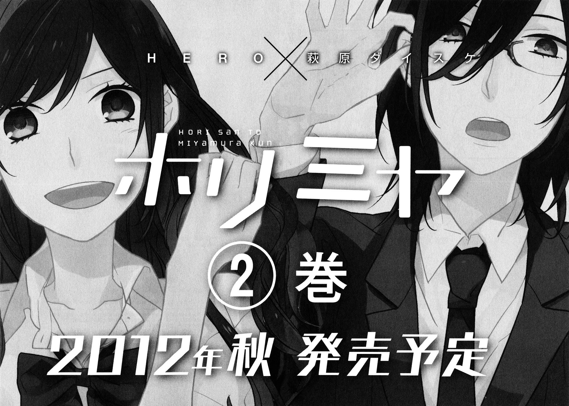 Horimiya, chapter 6