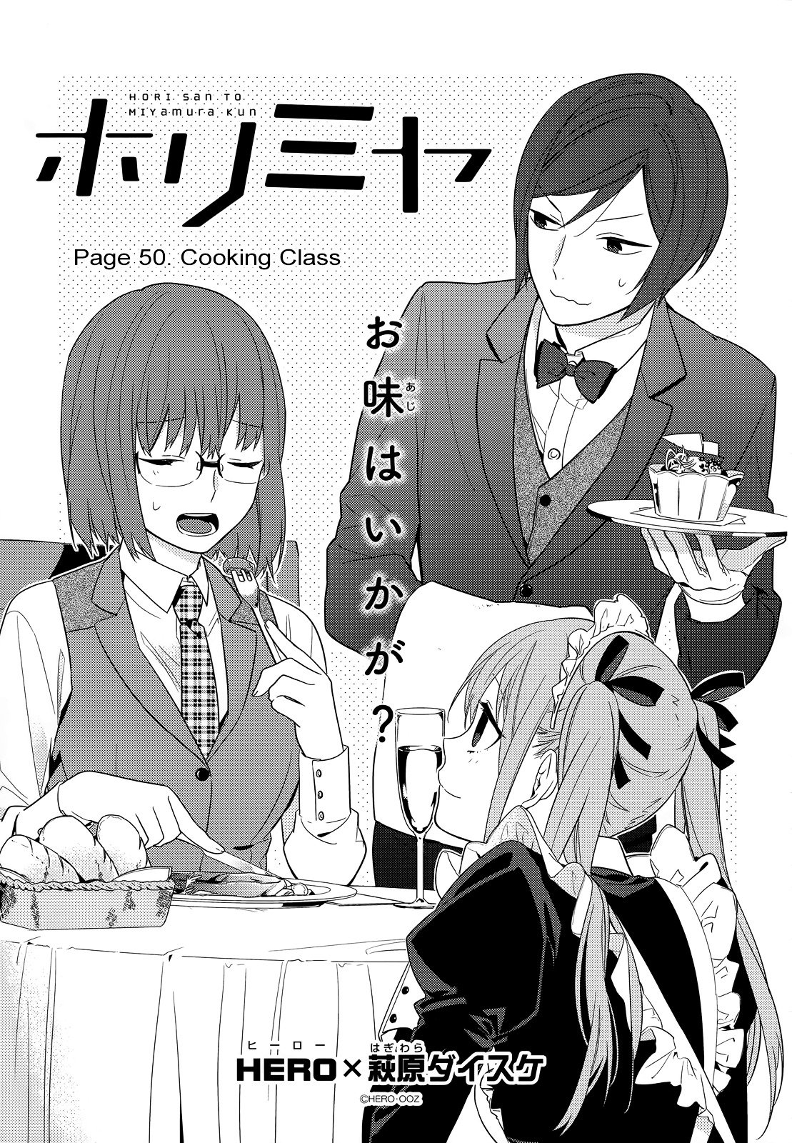 Horimiya, chapter 50