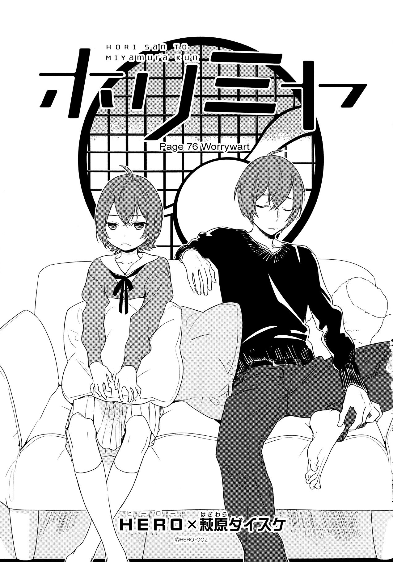 Horimiya, chapter 76