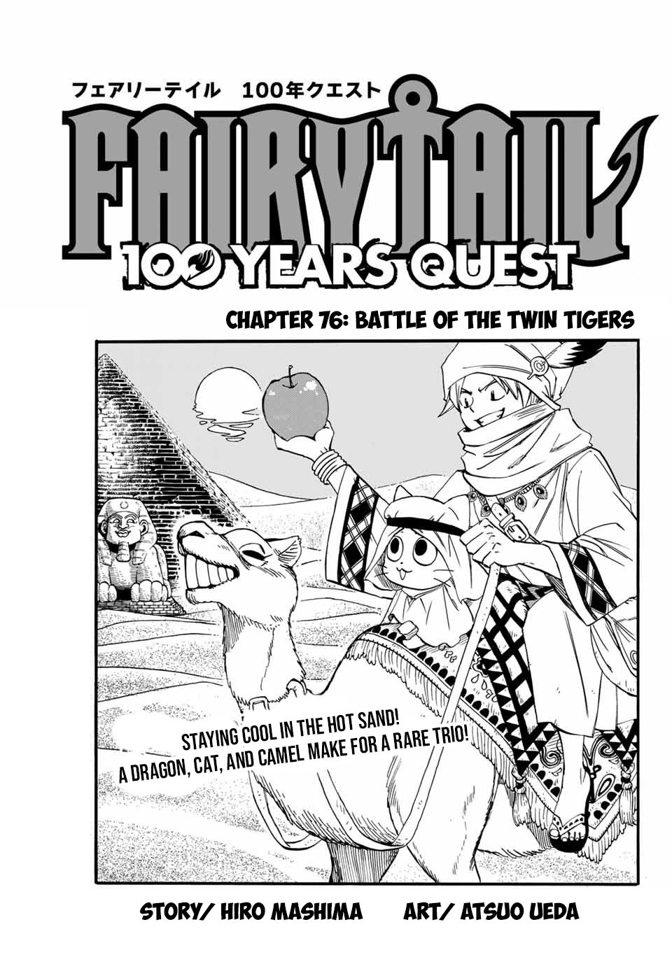 Fairy Tail 100 Years Quest, chapter 76