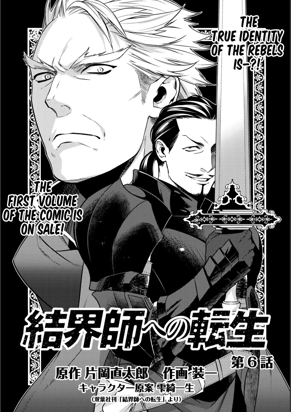 Reborn As A Barrier Master Chapter 37 Read Reborn as a Barrier Master Manga English [New Chapters] Online