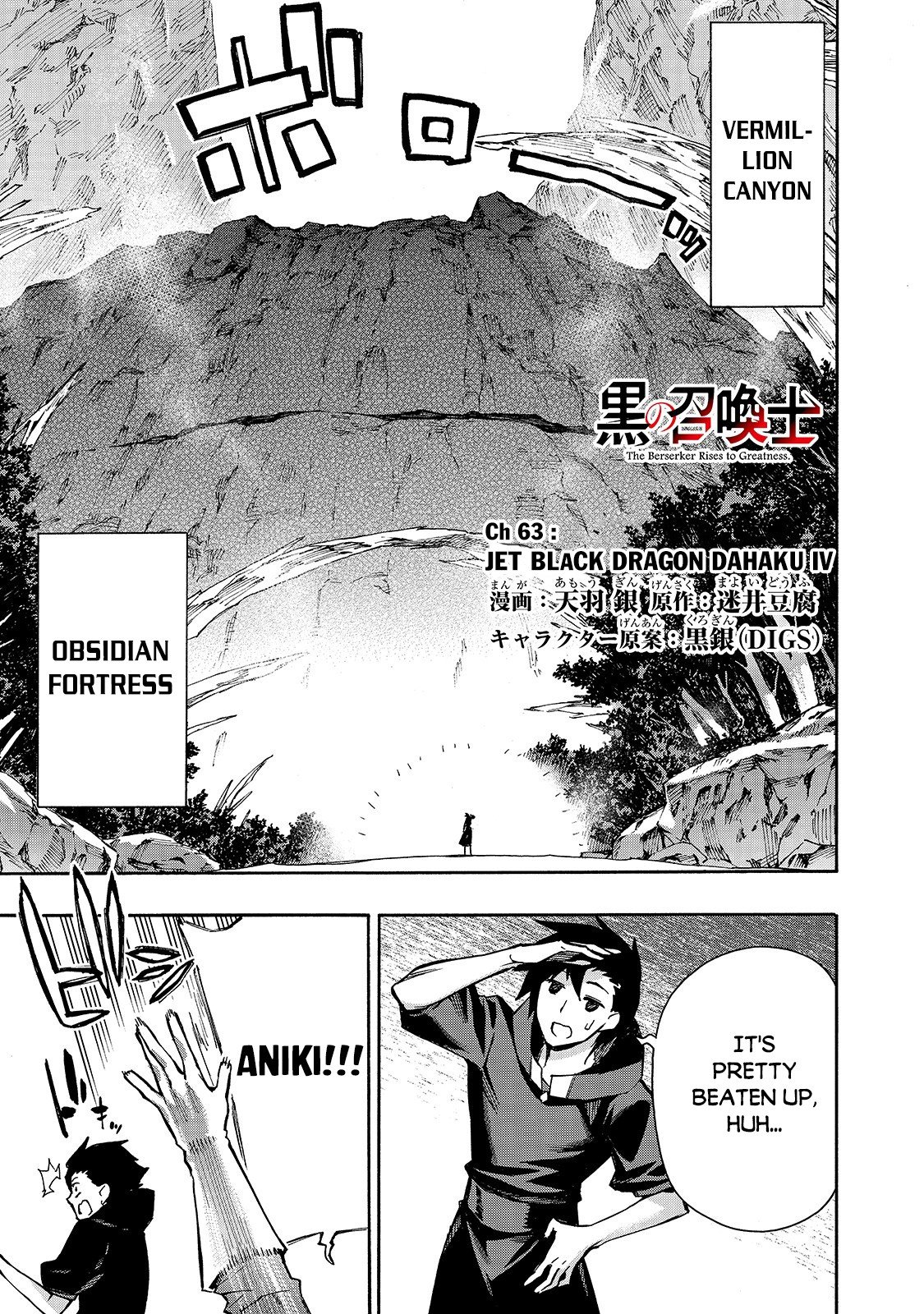 Black Summoner, chapter 63