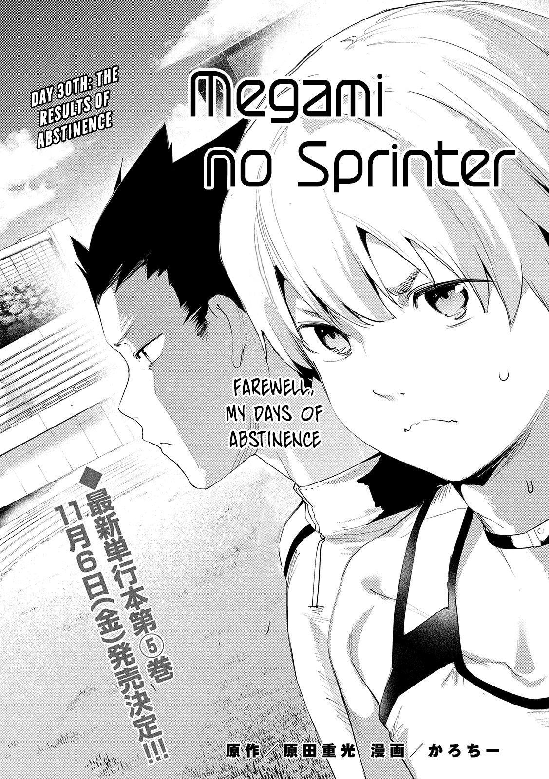 Megami No Sprinter Scan Read Megami no Sprinter Manga English [New Chapters] Online Free