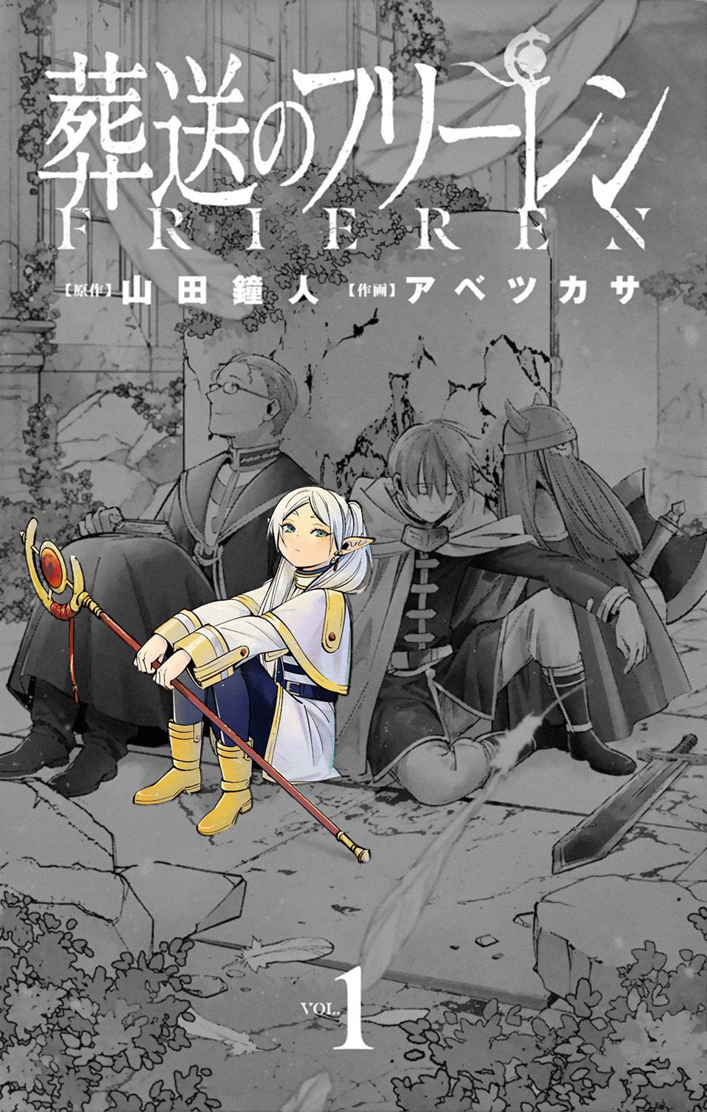 Sousou no Frieren, chapter 14