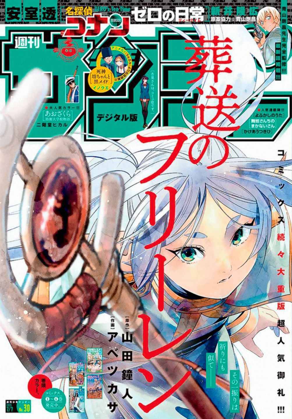 Sousou no Frieren, chapter 55