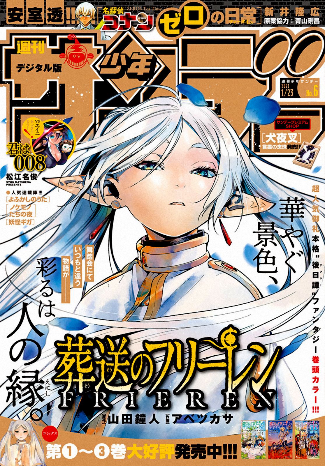 Sousou no Frieren, chapter 32