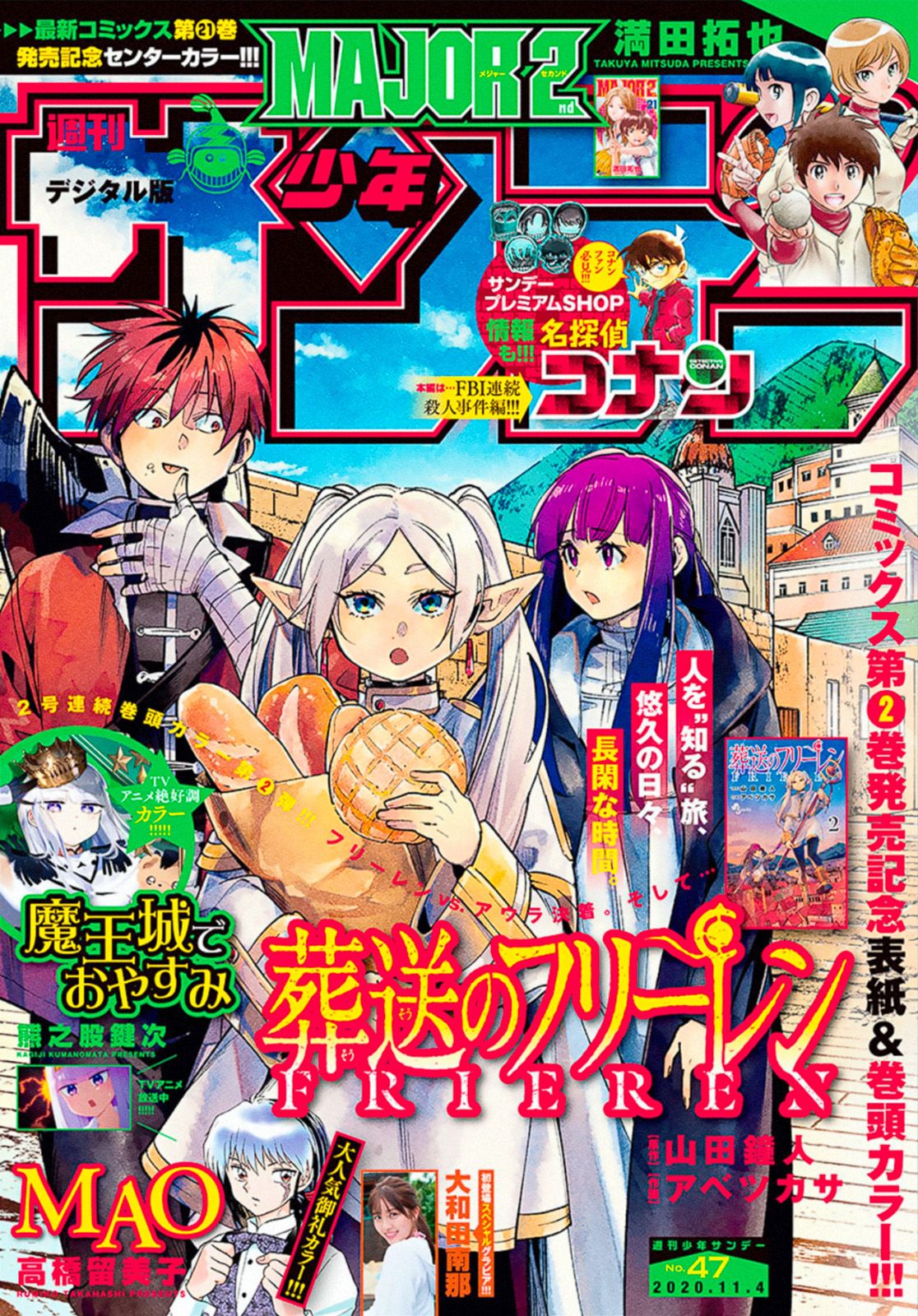 Sousou no Frieren, chapter 23