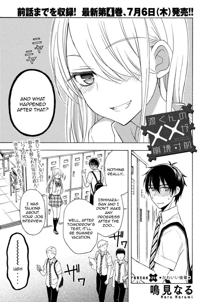 Watari Kun No Ga Houkai Sunzen Read Watari-kun no xx ga Houkai Sunzen Manga English [New Chapters