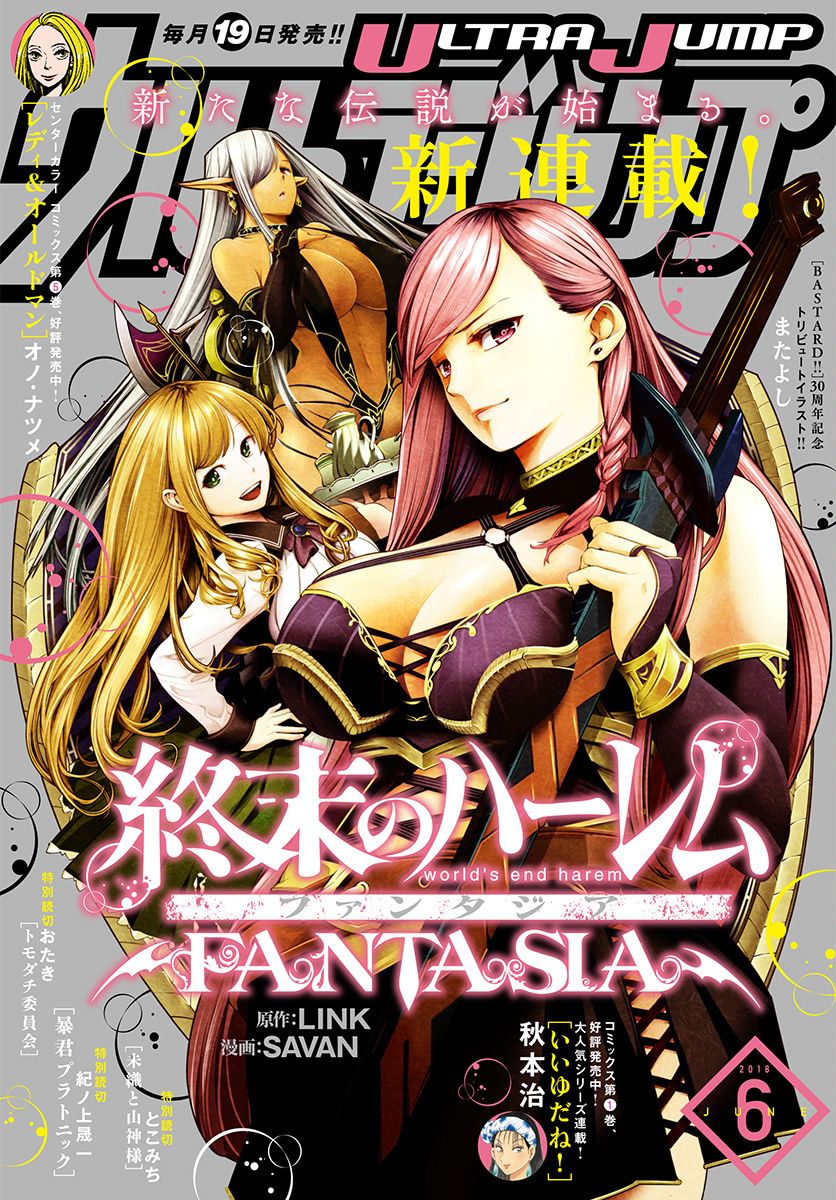 Read World's End Harem - Fantasia Manga English [New Chapters
