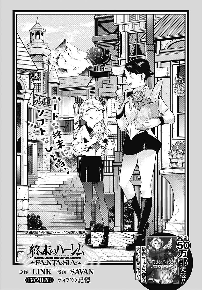 Read World's End Harem Manga English [New Chapters] Online Free - MangaClash