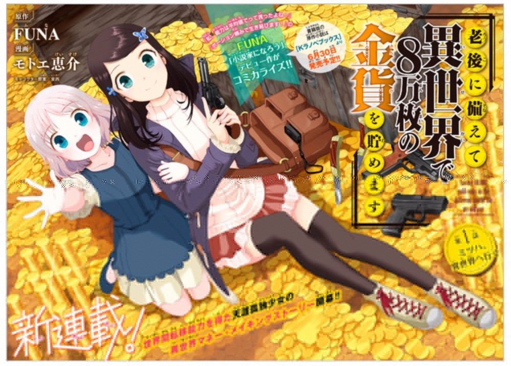 Saving 80000 Gold In Another World Manga Read Saving 80,000 Gold Coins in the Different World for My Old Age