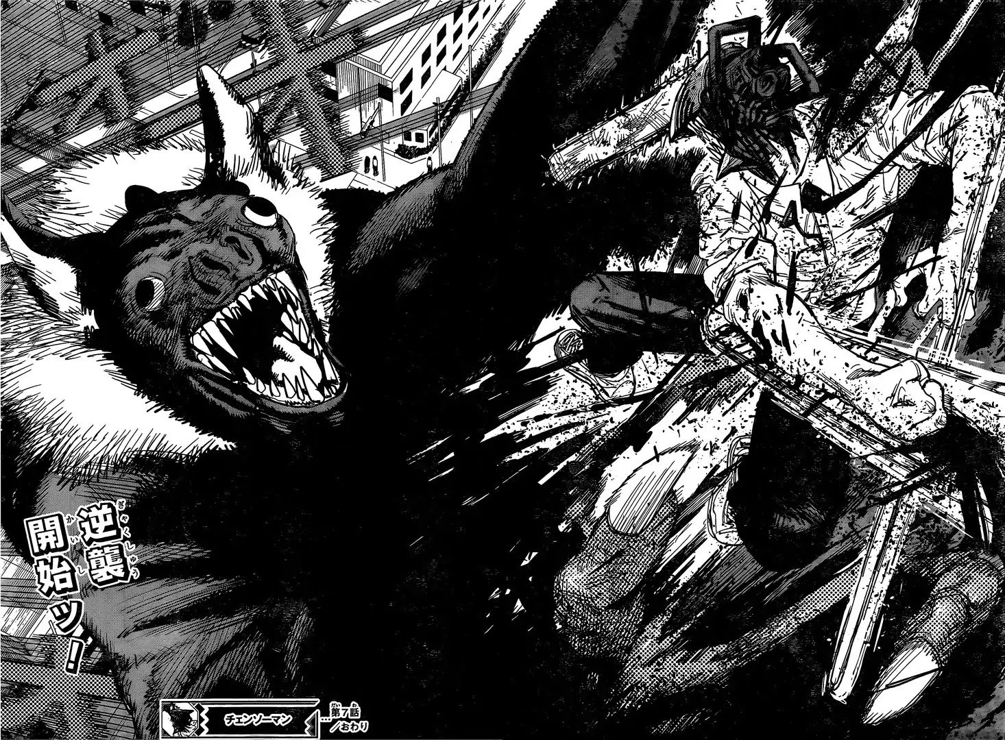 Chainsaw Man, chapter 7