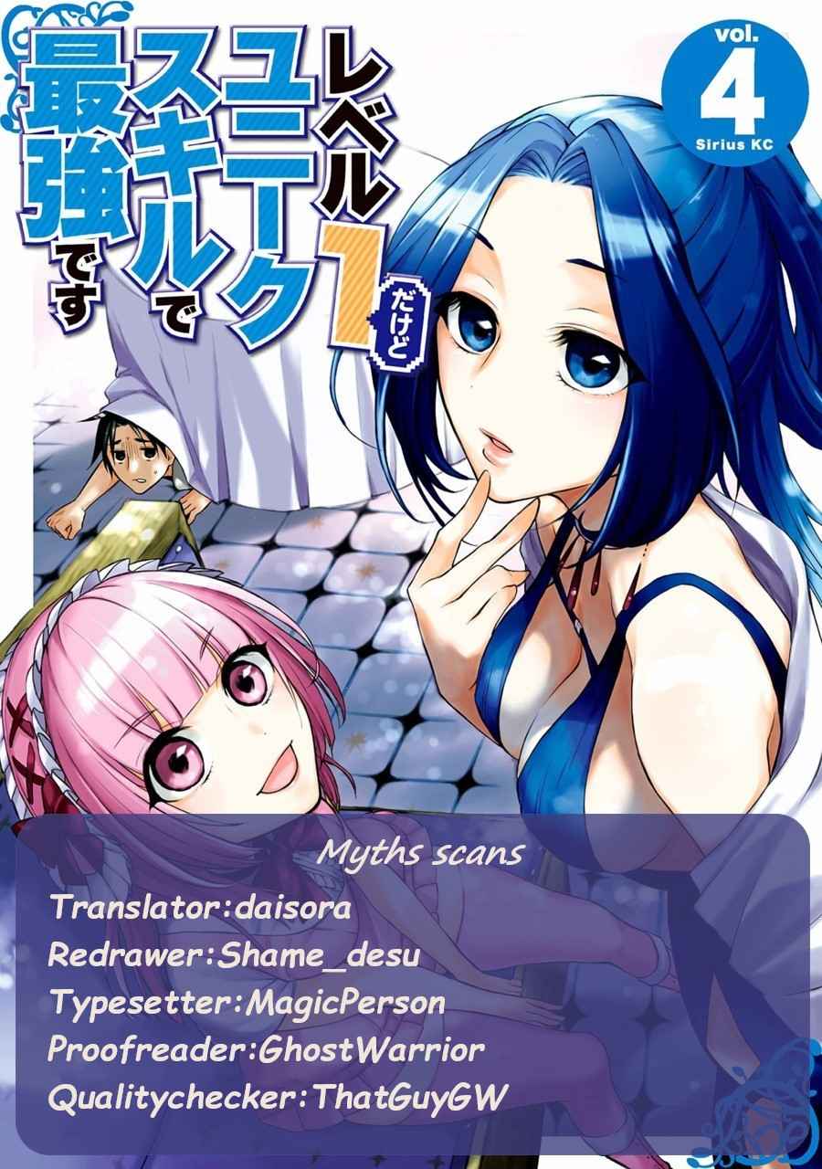 Dakedo Unique Skill De Saikyou Desu Read Level 1 Dakedo Unique Skill de Saikyou desu Manga English [New