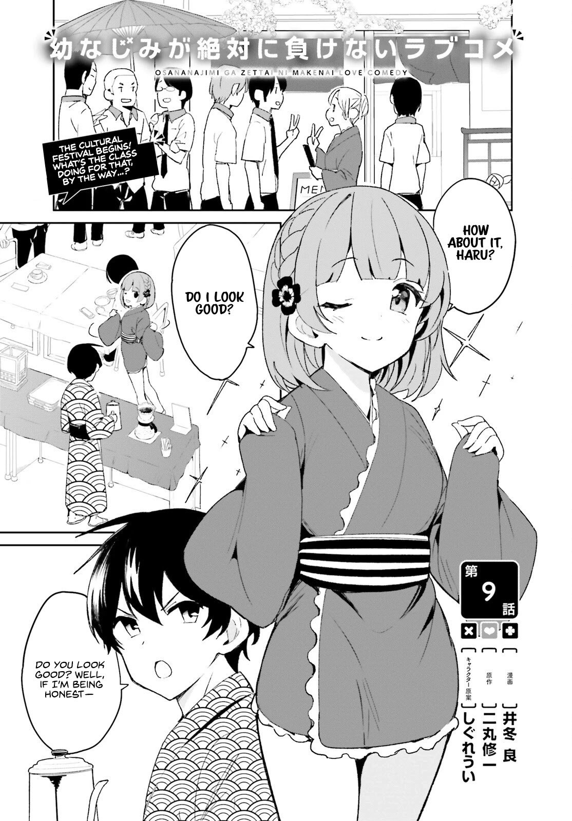 Read Osananajimi ga Zettai ni Makenai Love Comedy Manga English