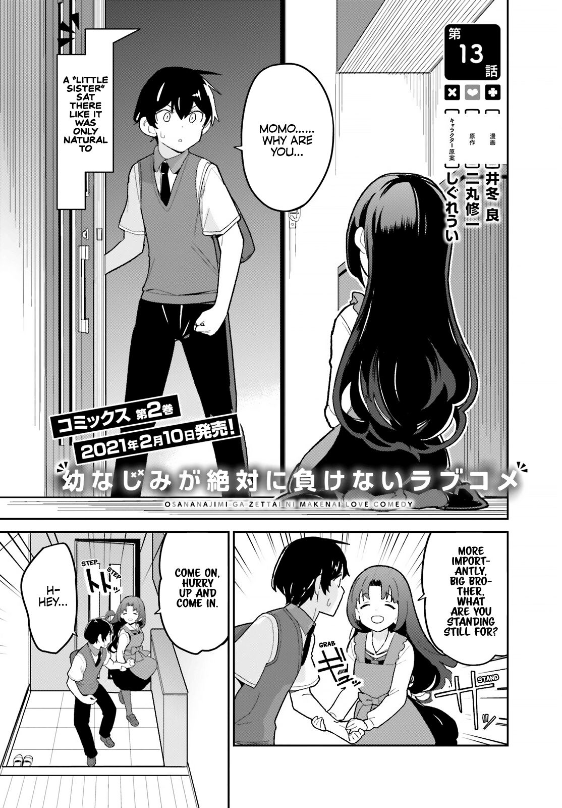 Osananajimi ga Zettai ni Makenai Love Comedy Manga