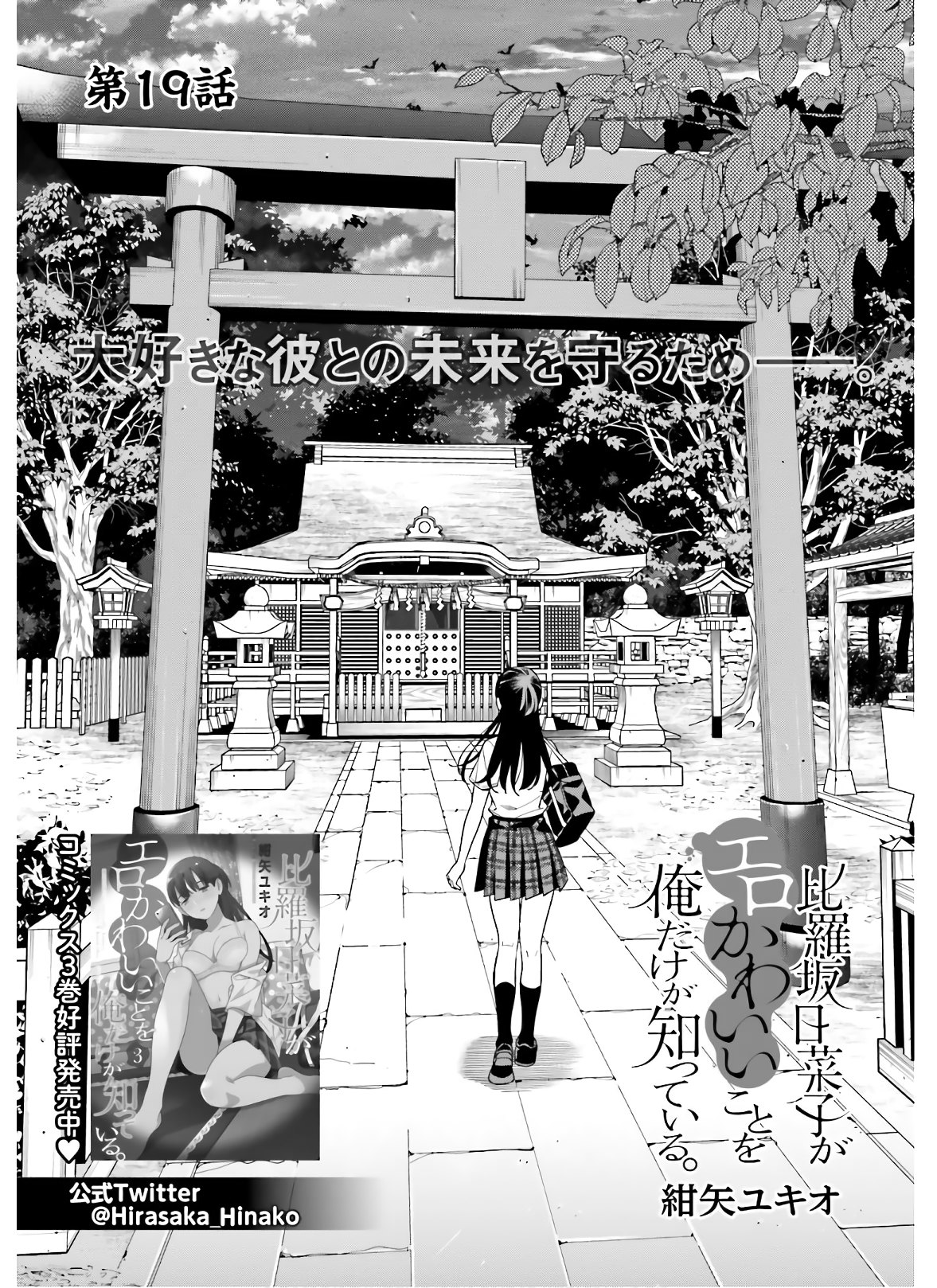 Read Summer Time Render Chapter 12 on Mangakakalot