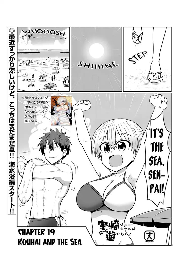 Uzaki-chan Wants to Hang Out!, Chapter 19