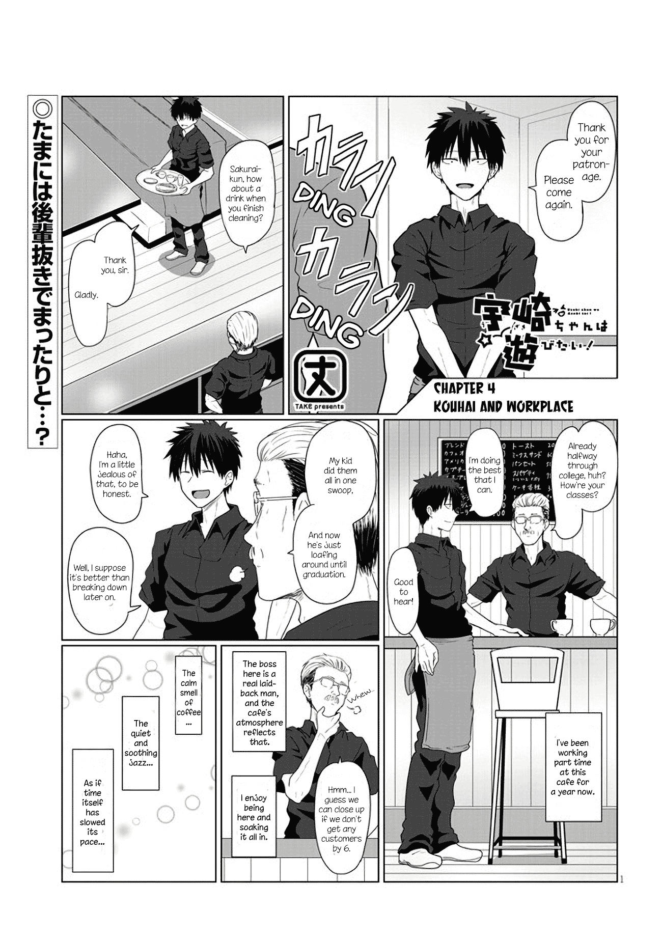 Uzaki-chan Wants to Hang Out!, Chapter 4