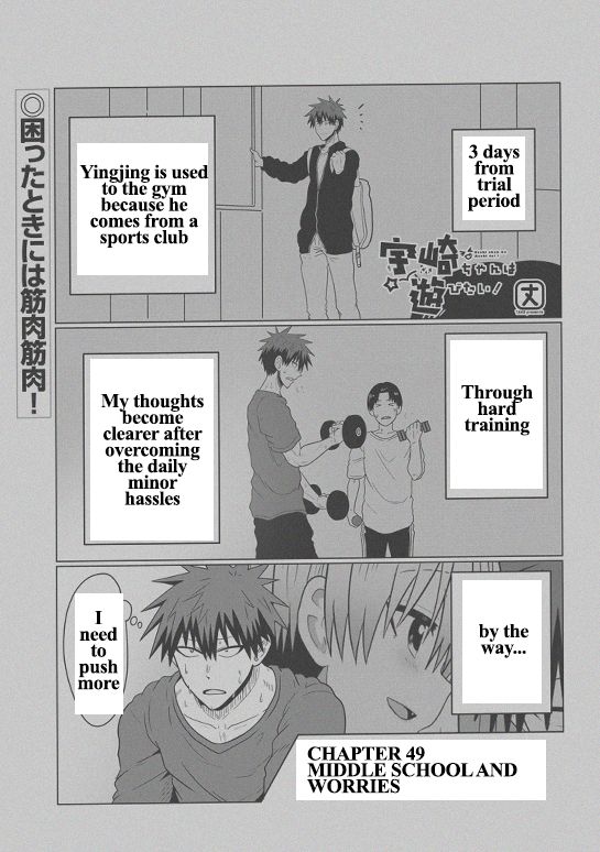 Uzaki-chan Wants to Hang Out!, Chapter 49.1