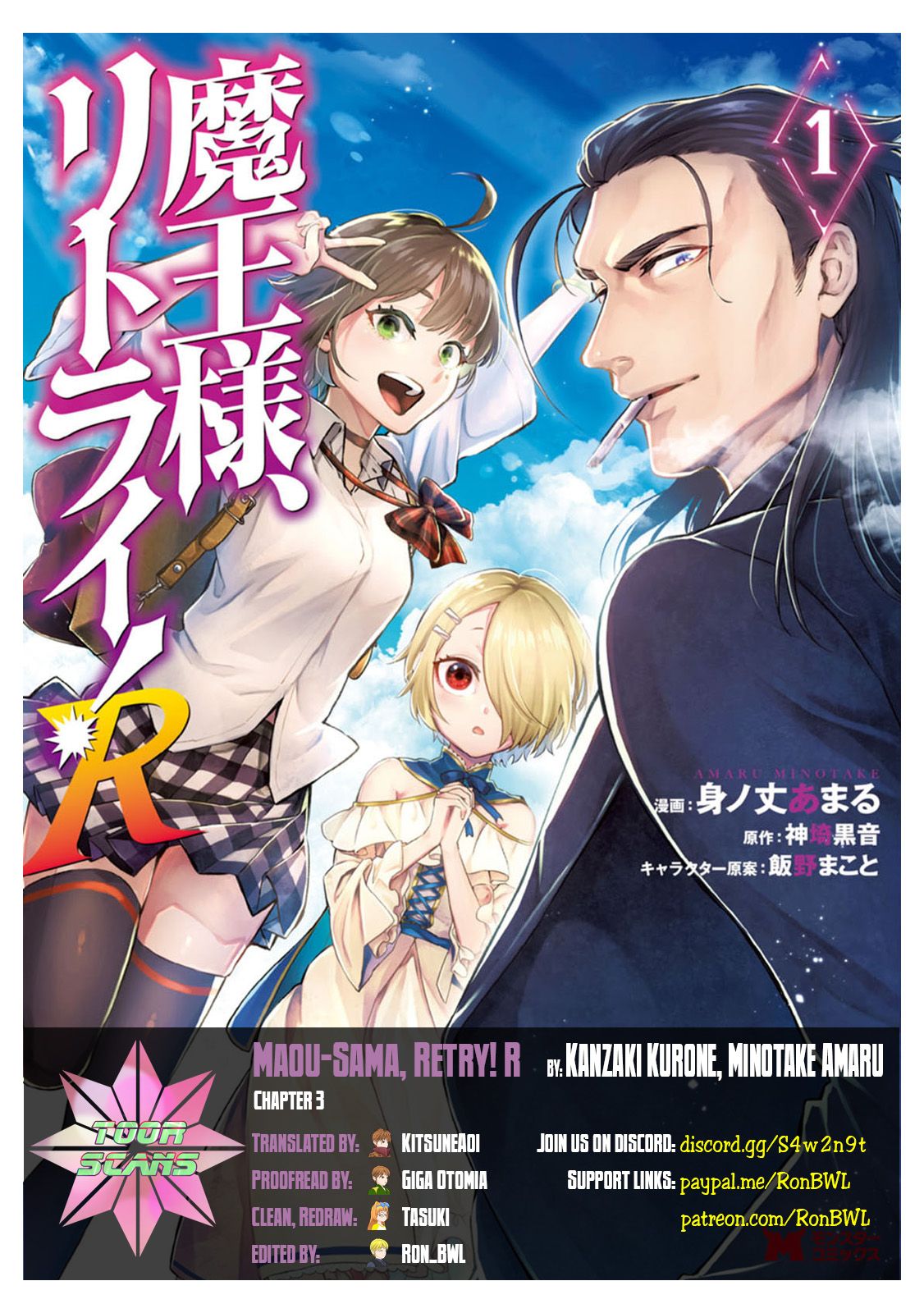 Read Maou-Sama, Retry! R Chapter 23.3 - Manganelo