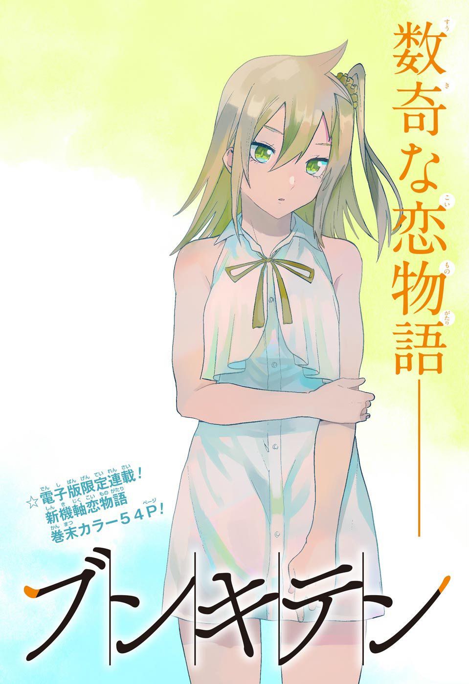Read Tensei Kizoku No Isekai Boukenroku ~Jichou Wo Shiranai Kamigami No  Shito~ Chapter 39 on Mangakakalot