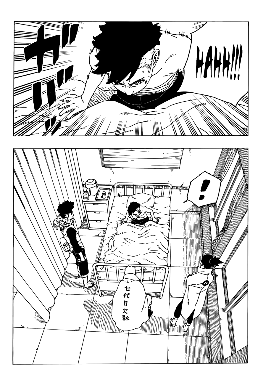 Boruto: Naruto Next Generations Chapter 26 : Gift | Page 7