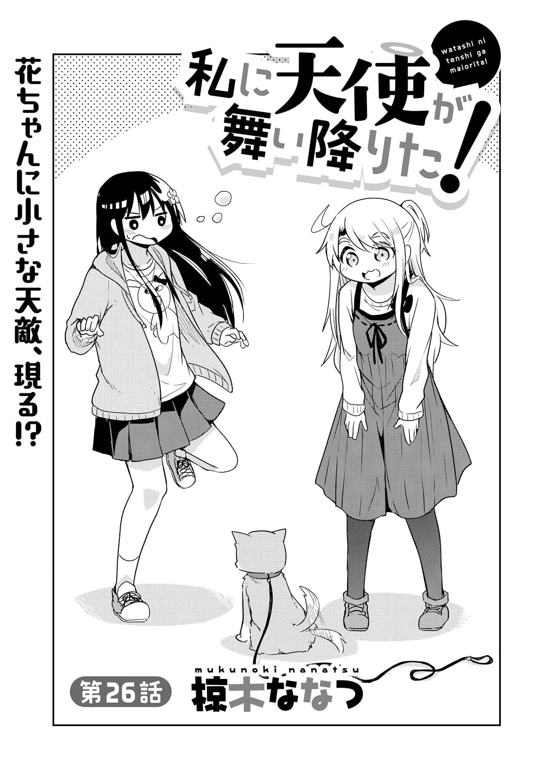 Read Watashi ni Tenshi ga Maiorita! Manga English [New Chapters] Online  Free - MangaClash