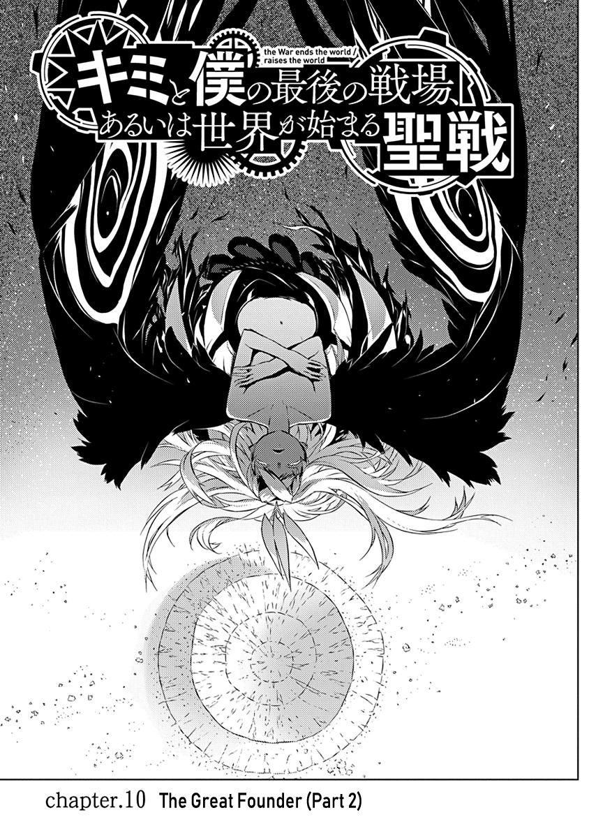 Read Kimi to Boku no Saigo no Senjou, Arui wa Sekai ga Hajimaru Seisen Manga  English [New Chapters] Online Free - MangaClash