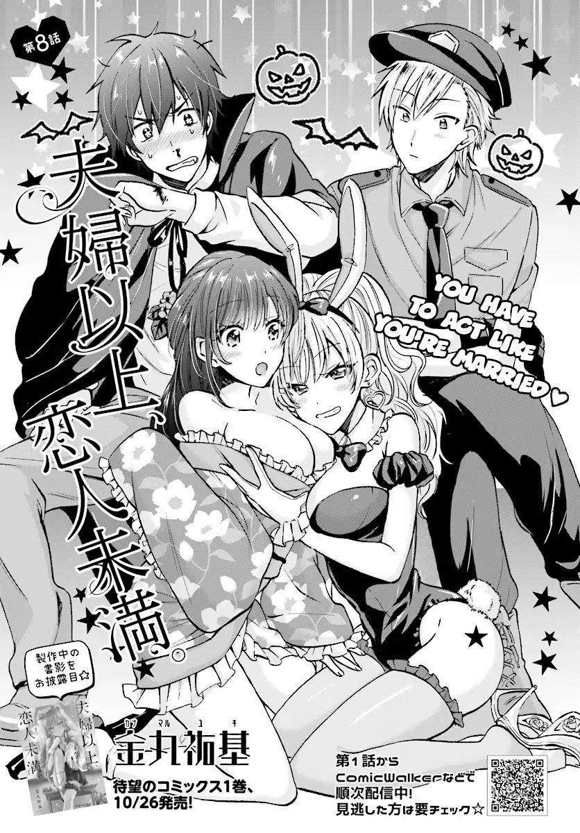 Fuufu Ijou Koibito Miman, Chapter 8