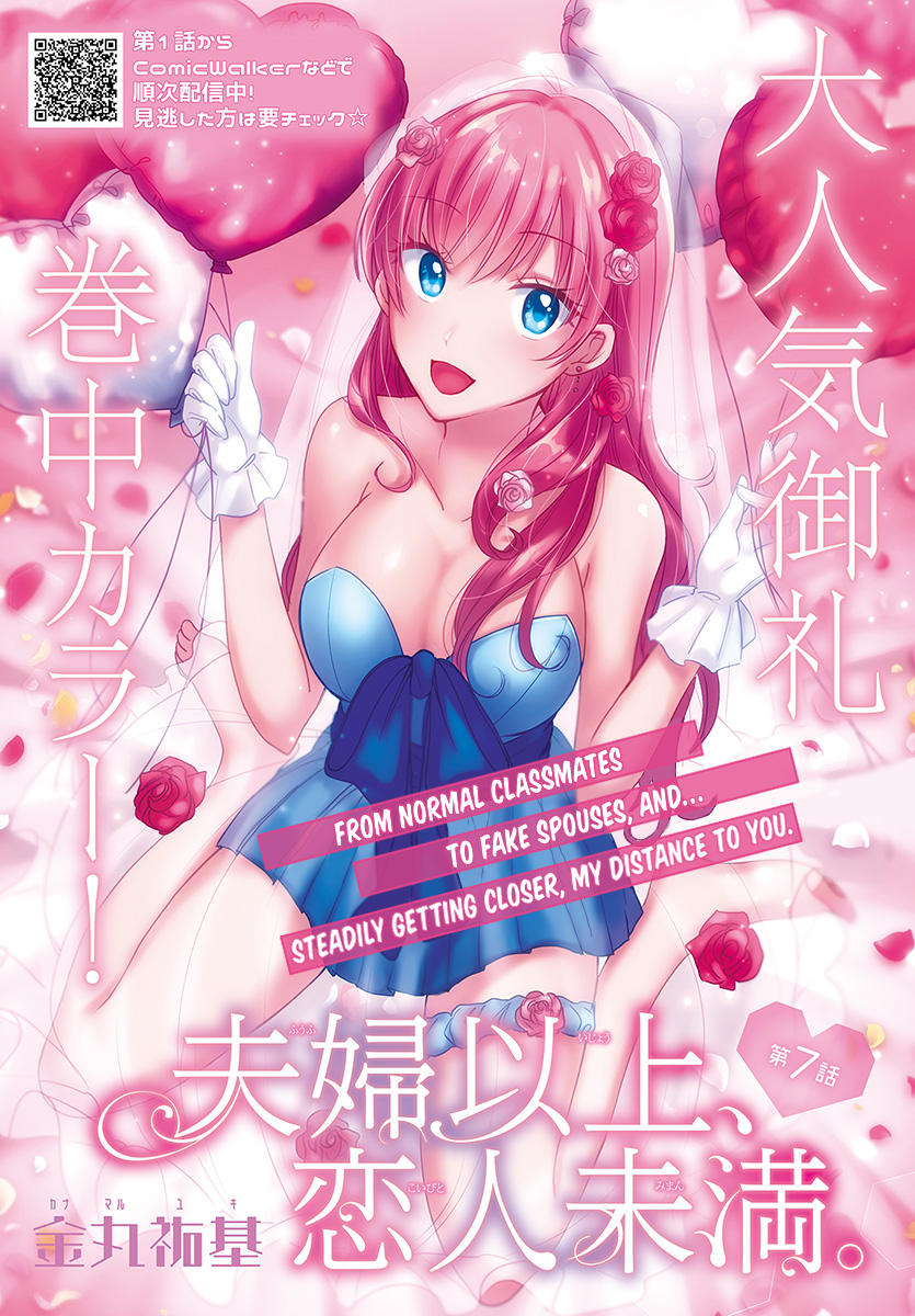 Fuufu Ijou Koibito Miman, Chapter 7