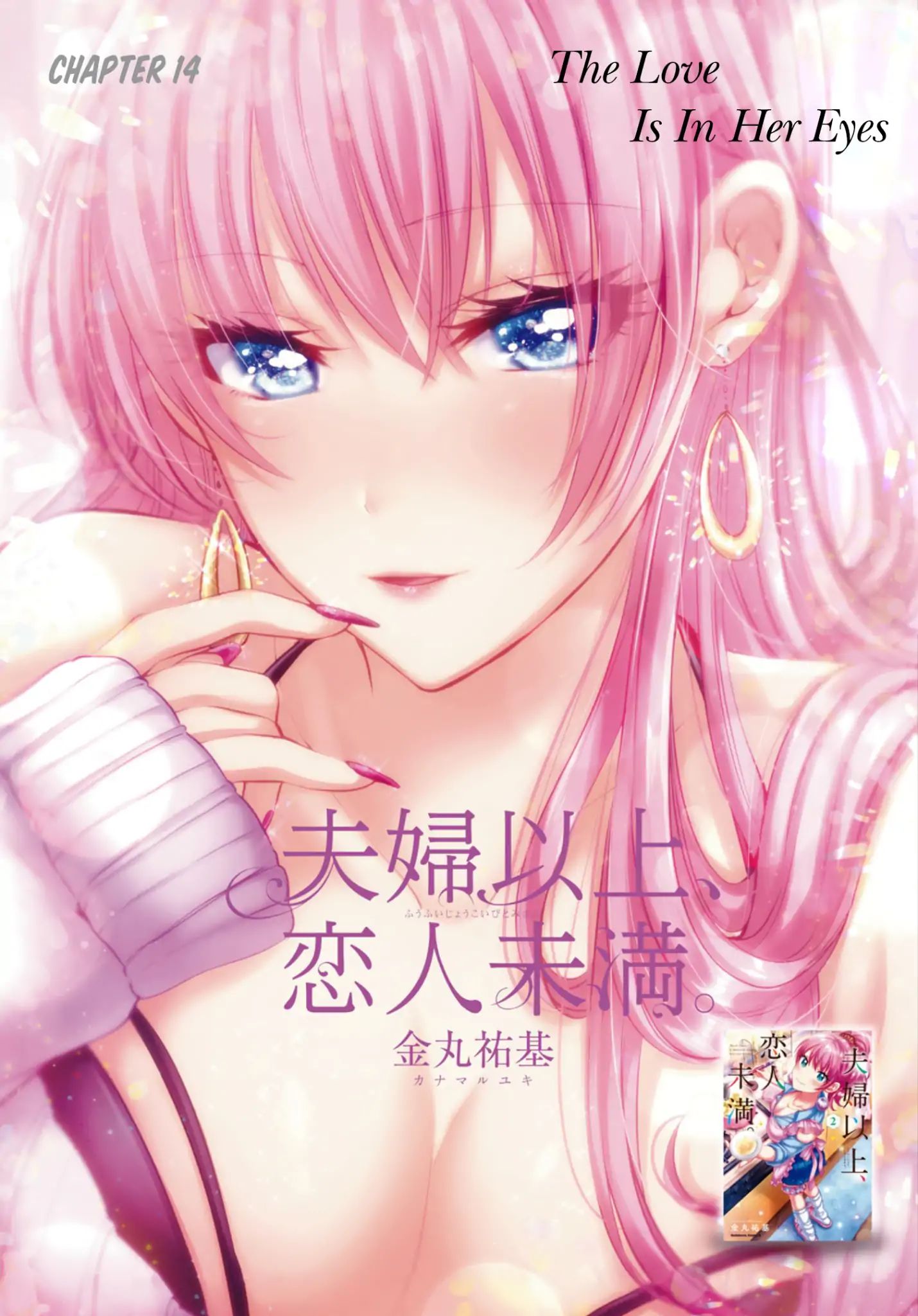 Fuufu Ijou Koibito Miman, Chapter 14