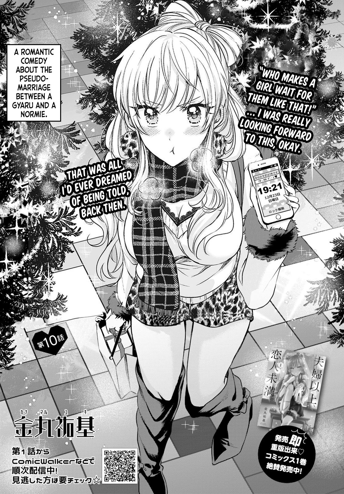 Fuufu Ijou Koibito Miman, Chapter 10