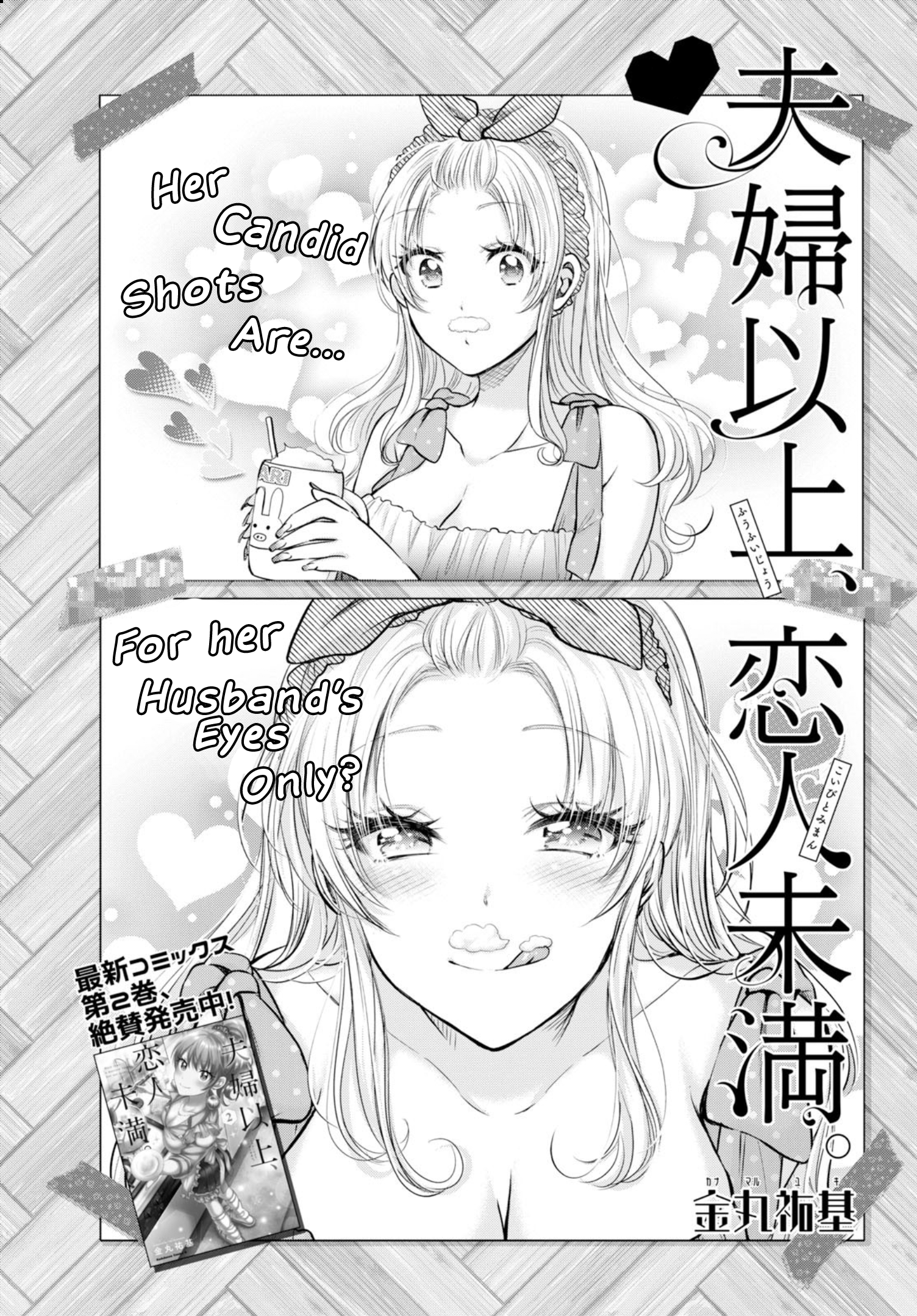 Fuufu Ijou Koibito Miman, Chapter 16