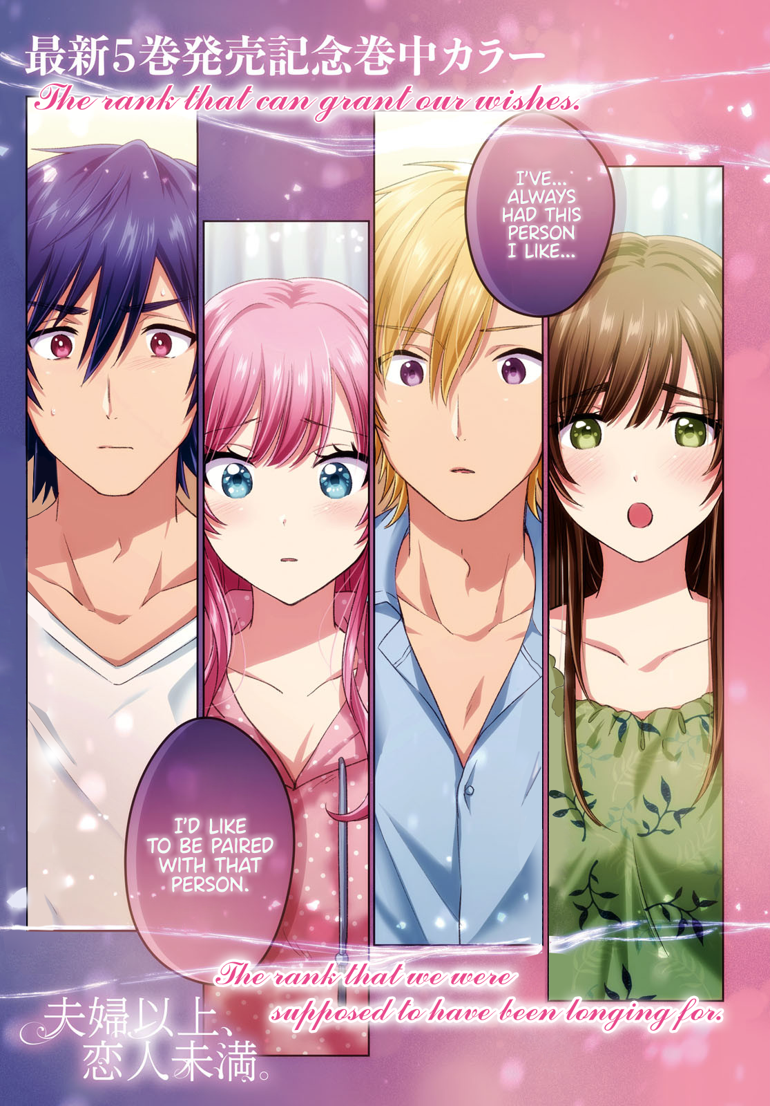 Fuufu Ijou, Koibito Miman. - More than a married couple, but not lovers. -  Animes Online
