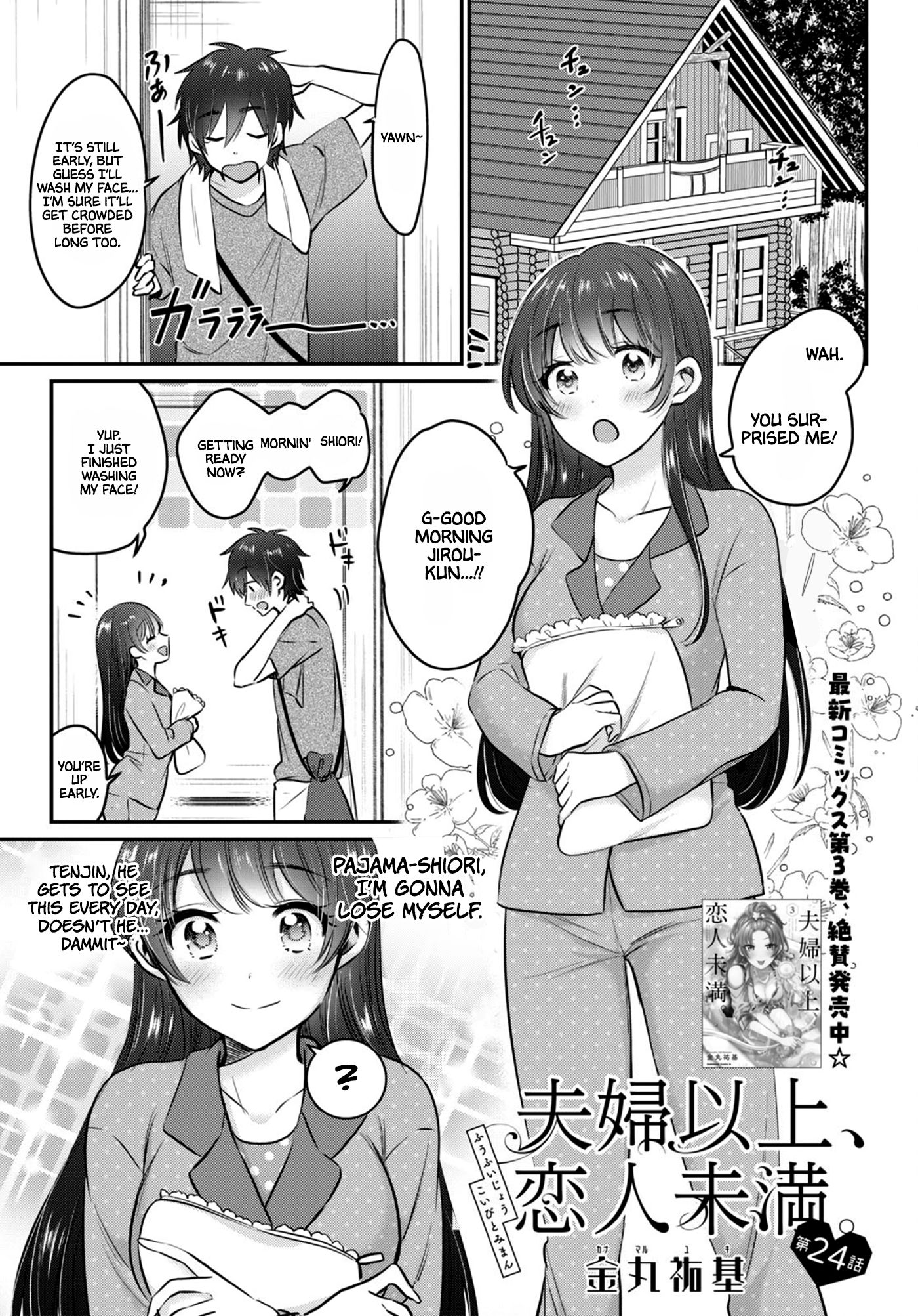 Fuufu Ijou Koibito Miman, Chapter 24