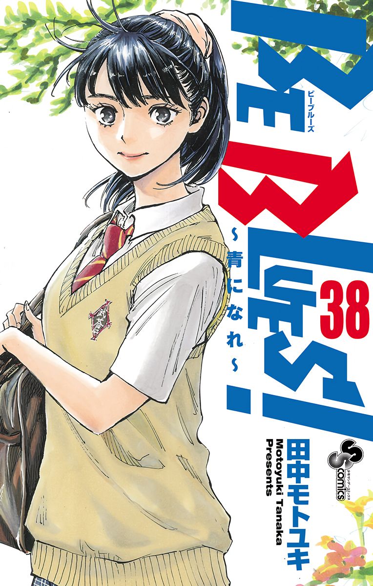 Read BE BLUES ~Ao ni nare~ Manga English [New Chapters] Online