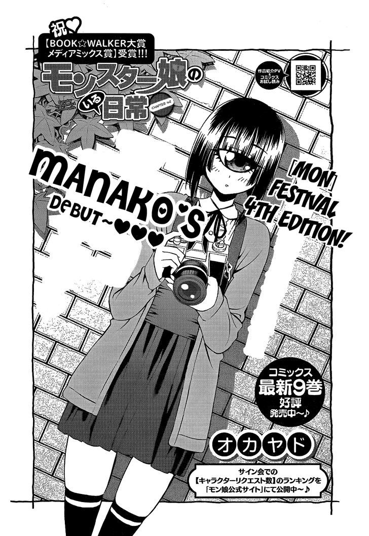 Read Monster Musume no Iru Nichijou Manga English [New Chapters] Online  Free - MangaClash