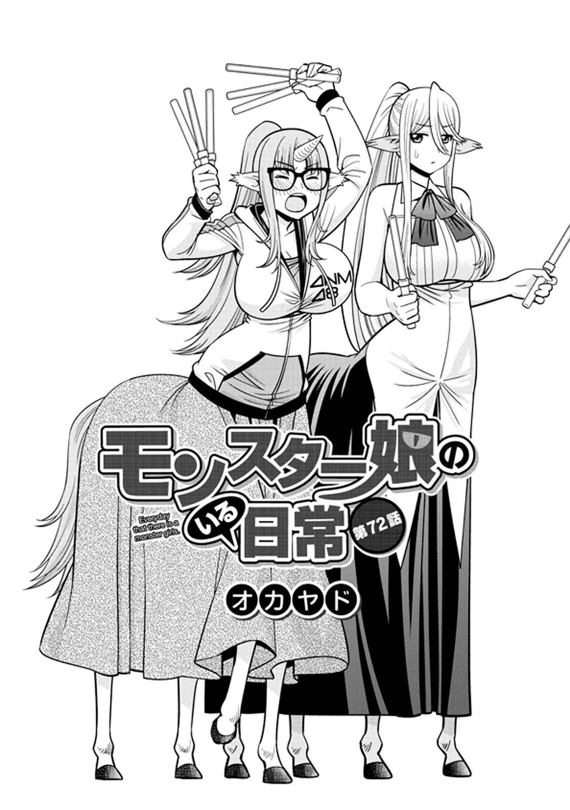 Monster musume chapter