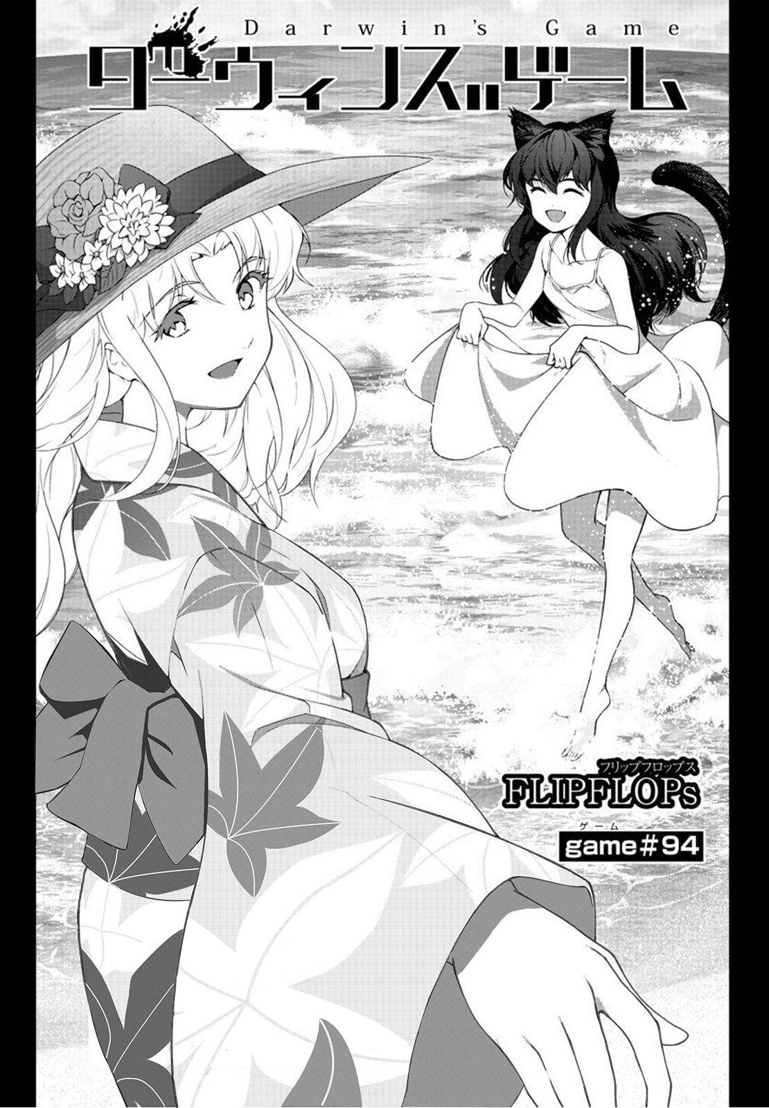 Darwin’s Game, chapter 94